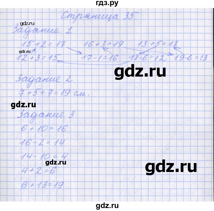 ГДЗ по математике 1 класс Нефедова рабочая тетрадь (Башмаков)  часть 2. страница - 35, Решебник