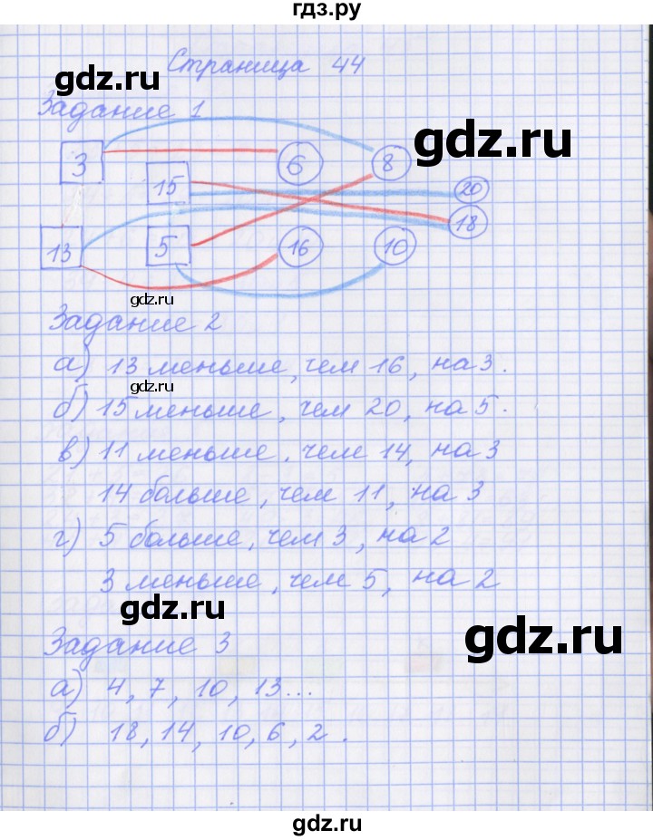 ГДЗ по математике 1 класс Нефедова рабочая тетрадь (Башмаков)  часть 2. страница - 44, Решебник