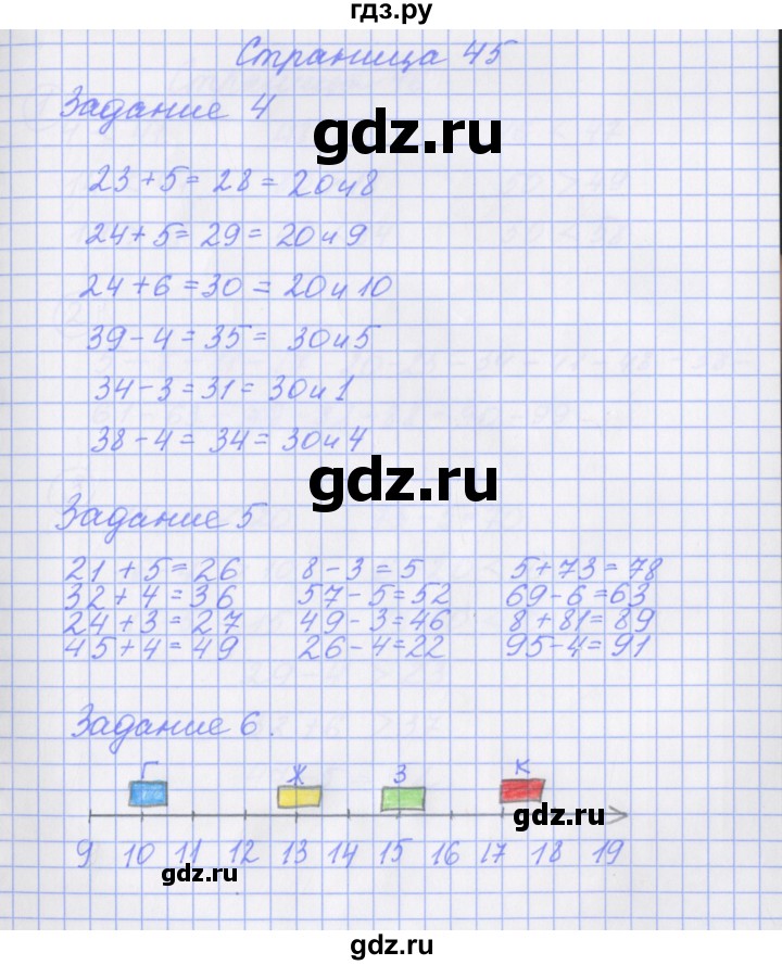 ГДЗ по математике 1 класс Нефедова рабочая тетрадь (Башмаков)  часть 2. страница - 45, Решебник