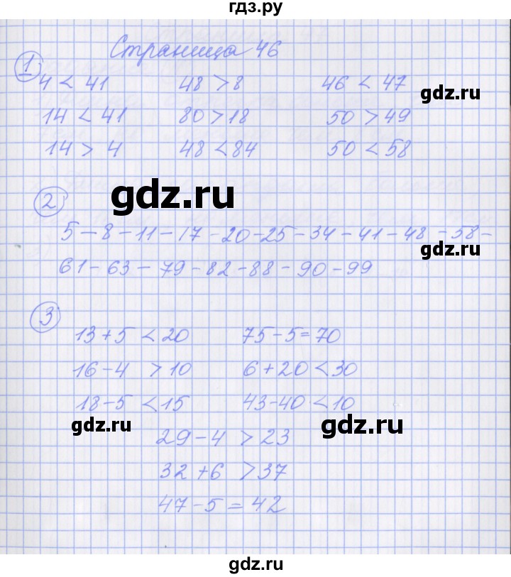 ГДЗ по математике 1 класс Нефедова рабочая тетрадь (Башмаков)  часть 2. страница - 46, Решебник