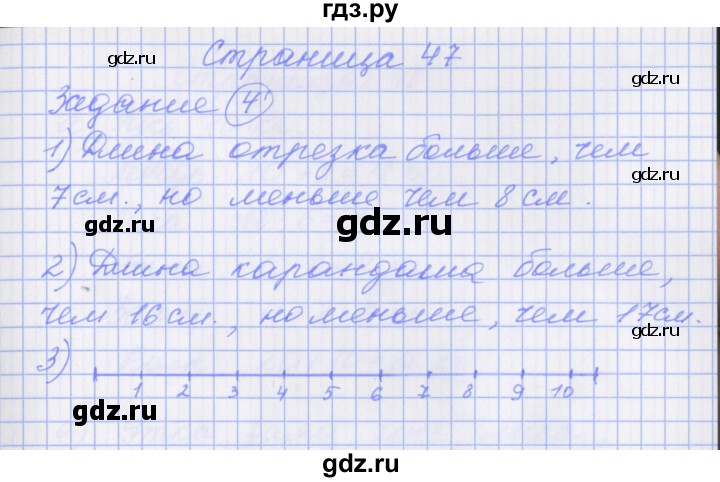 ГДЗ по математике 1 класс Нефедова рабочая тетрадь (Башмаков)  часть 2. страница - 47, Решебник