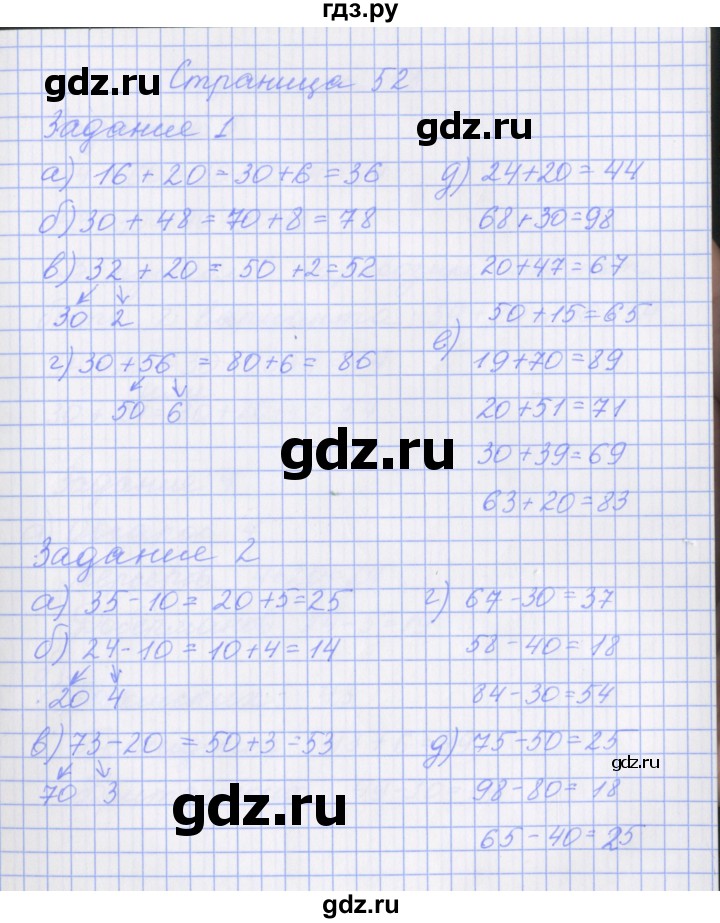 ГДЗ по математике 1 класс Нефедова рабочая тетрадь (Башмаков)  часть 2. страница - 52, Решебник