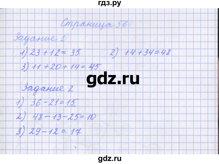 ГДЗ по математике 1 класс Нефедова рабочая тетрадь (Башмаков)  часть 2. страница - 56, Решебник