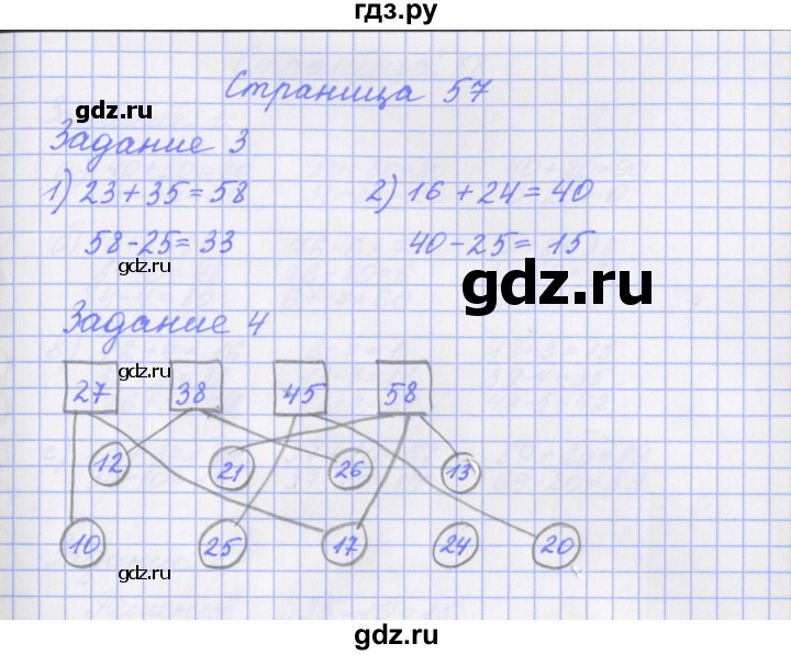 ГДЗ по математике 1 класс Нефедова рабочая тетрадь (Башмаков)  часть 2. страница - 57, Решебник