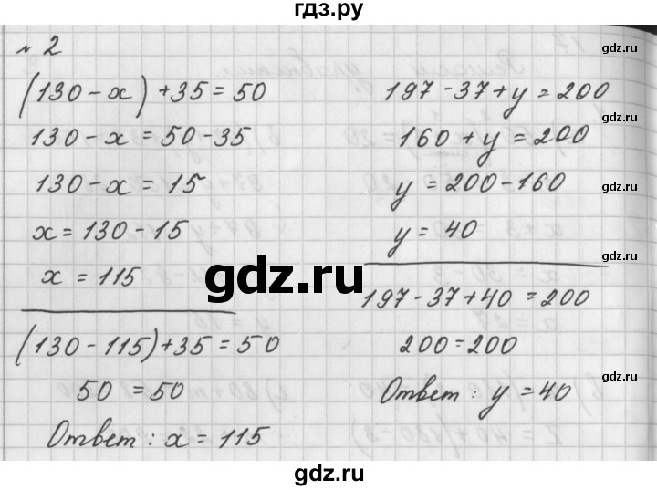 ГДЗ по математике 4 класс Башмаков рабочая тетрадь  часть 1. страница - 17, Решебник №1