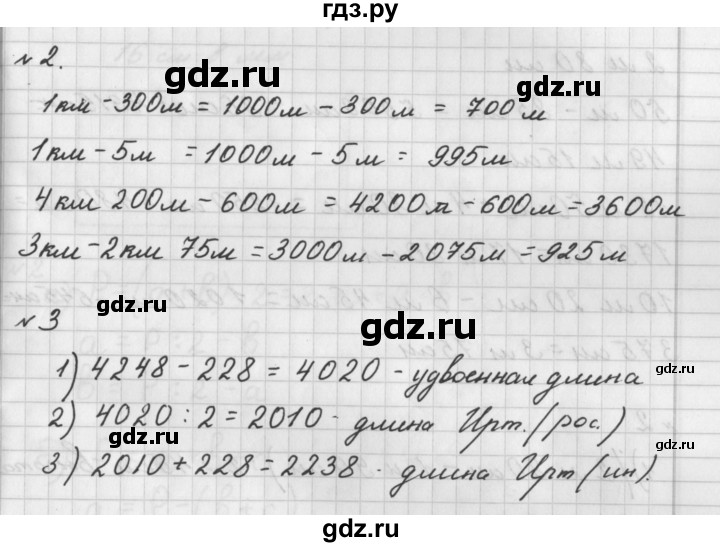 ГДЗ по математике 4 класс Башмаков рабочая тетрадь  часть 1. страница - 21, Решебник №1