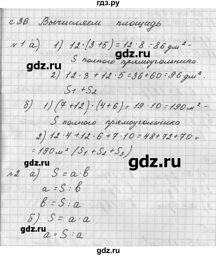 ГДЗ по математике 4 класс Башмаков рабочая тетрадь  часть 1. страница - 36, Решебник №1