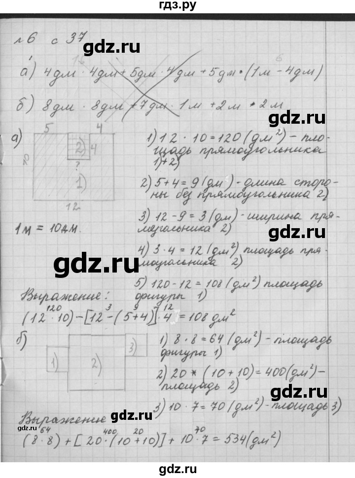 ГДЗ по математике 4 класс Башмаков рабочая тетрадь  часть 1. страница - 37, Решебник №1