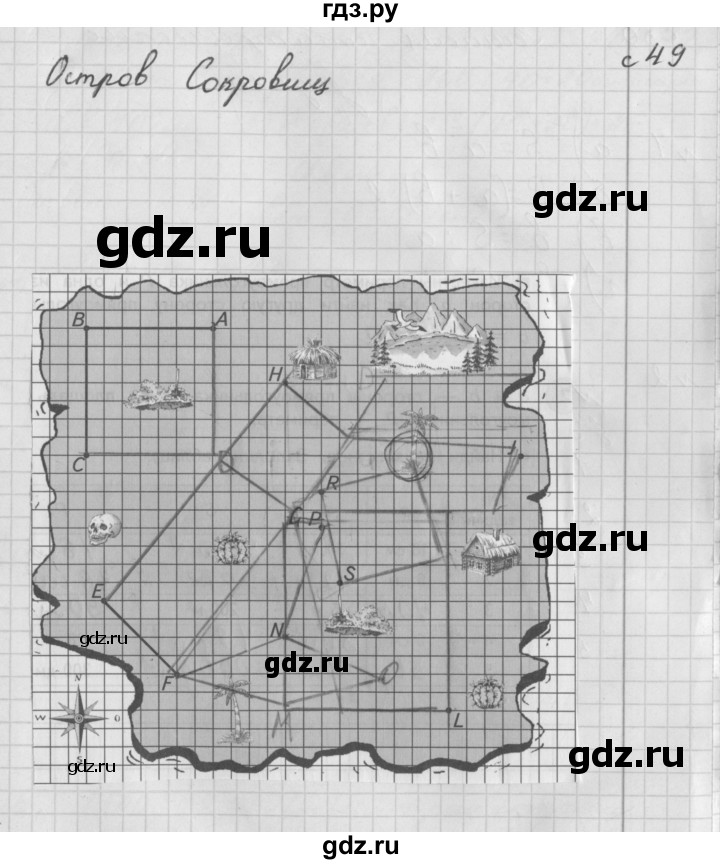 ГДЗ по математике 4 класс Башмаков рабочая тетрадь  часть 1. страница - 49, Решебник №1