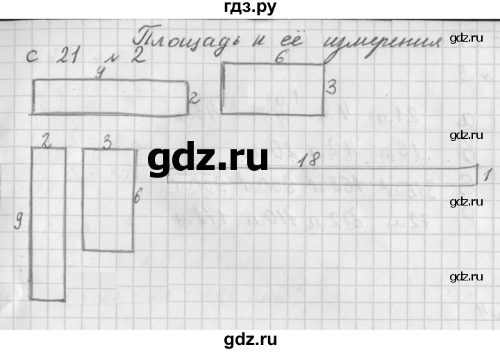 ГДЗ по математике 4 класс Башмаков рабочая тетрадь  часть 2. страница - 21, Решебник №1