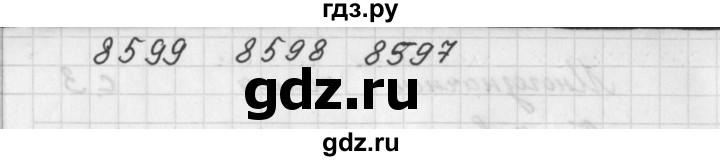 ГДЗ по математике 4 класс Башмаков рабочая тетрадь  часть 1. страница - 3, Решебник №1