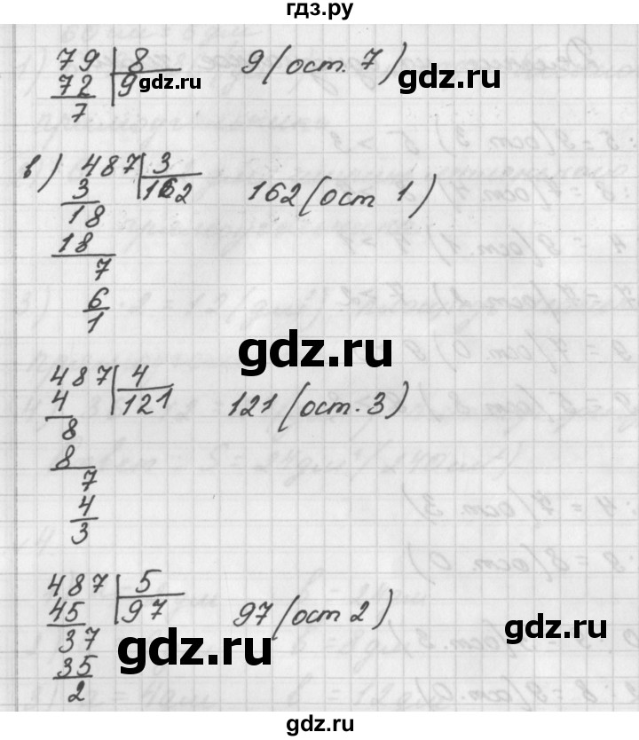 ГДЗ по математике 4 класс Башмаков рабочая тетрадь  часть 1. страница - 38, Решебник №1