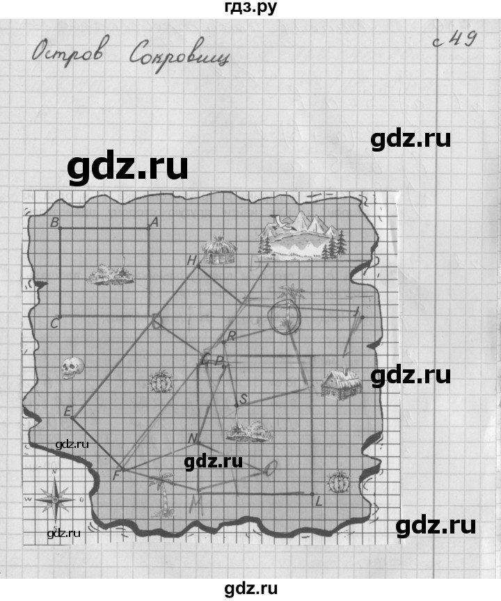ГДЗ по математике 4 класс Башмаков рабочая тетрадь  часть 1. страница - 49, Решебник №1