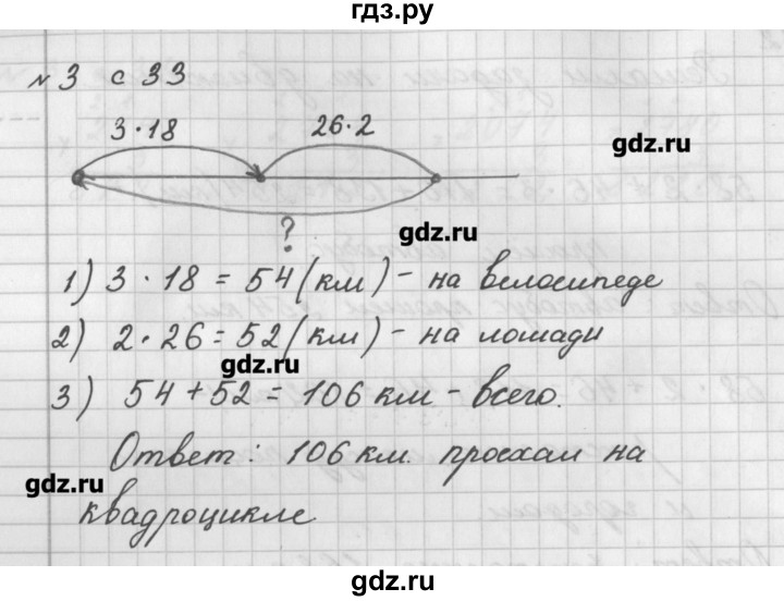 Математика 4 башмаков рабочая. Гдз по математике 4 класс башмаков. Гдз по математике 4 класс 1 часть рабочая тетрадь Башмакова. Гдз математика 4 класс башмаков 1 часть. Башмаков 4 класс гдз 1 часть.