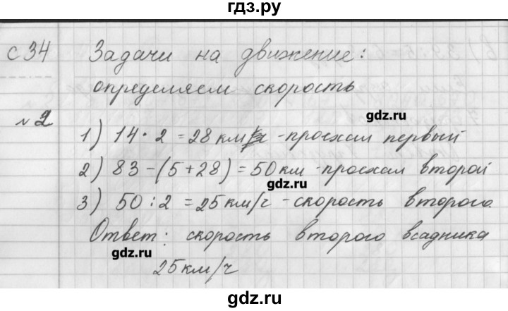 Математика 4 рабочий тетрадь башмакова