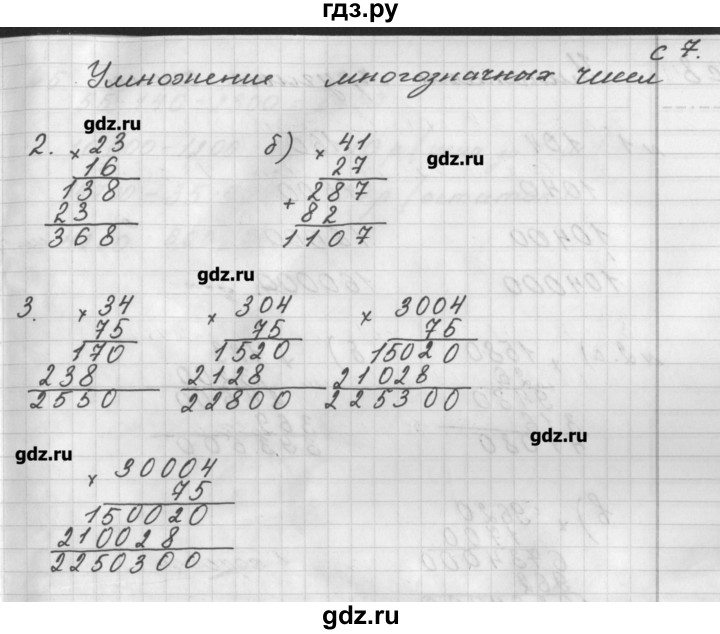 Ответы математика 4 башмаков. Гдз по математике 4 класс Башмакова. Гдз по математике 4 к Башмакова тетрадь. Гдз по математике 10 авто башмаков.