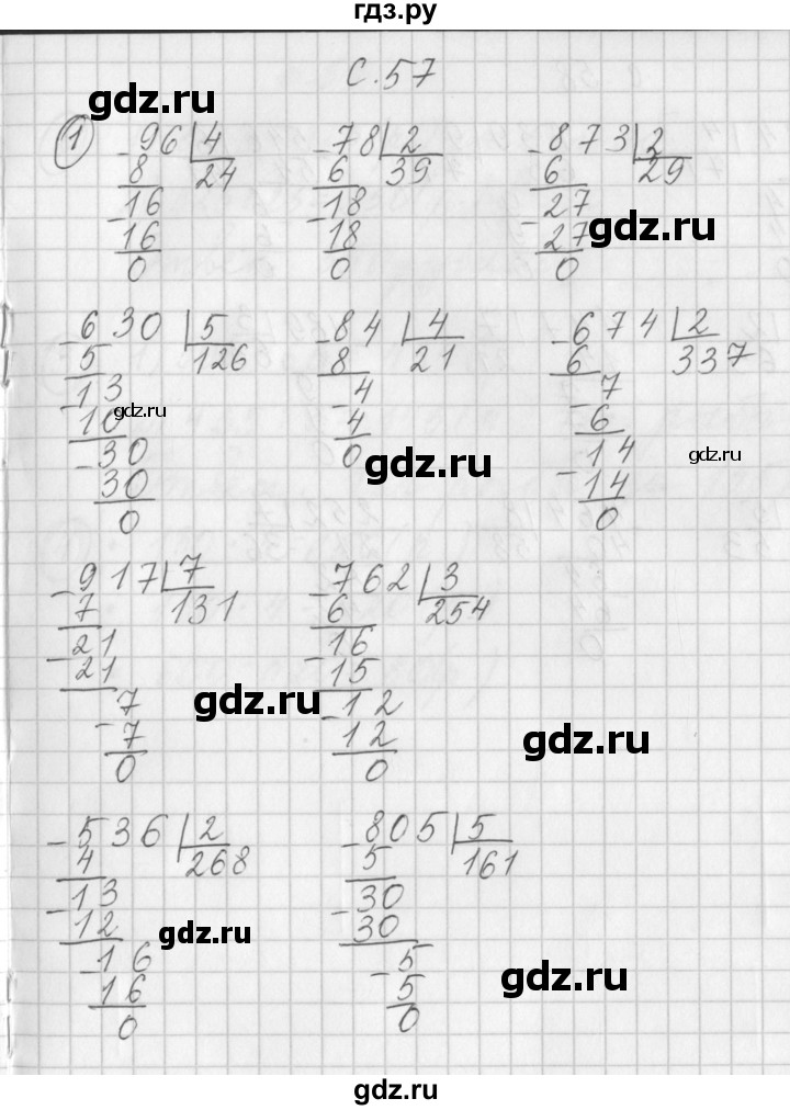 ГДЗ по математике 3 класс Башмаков рабочая тетрадь  часть 2. страница - 57, Решебник №1