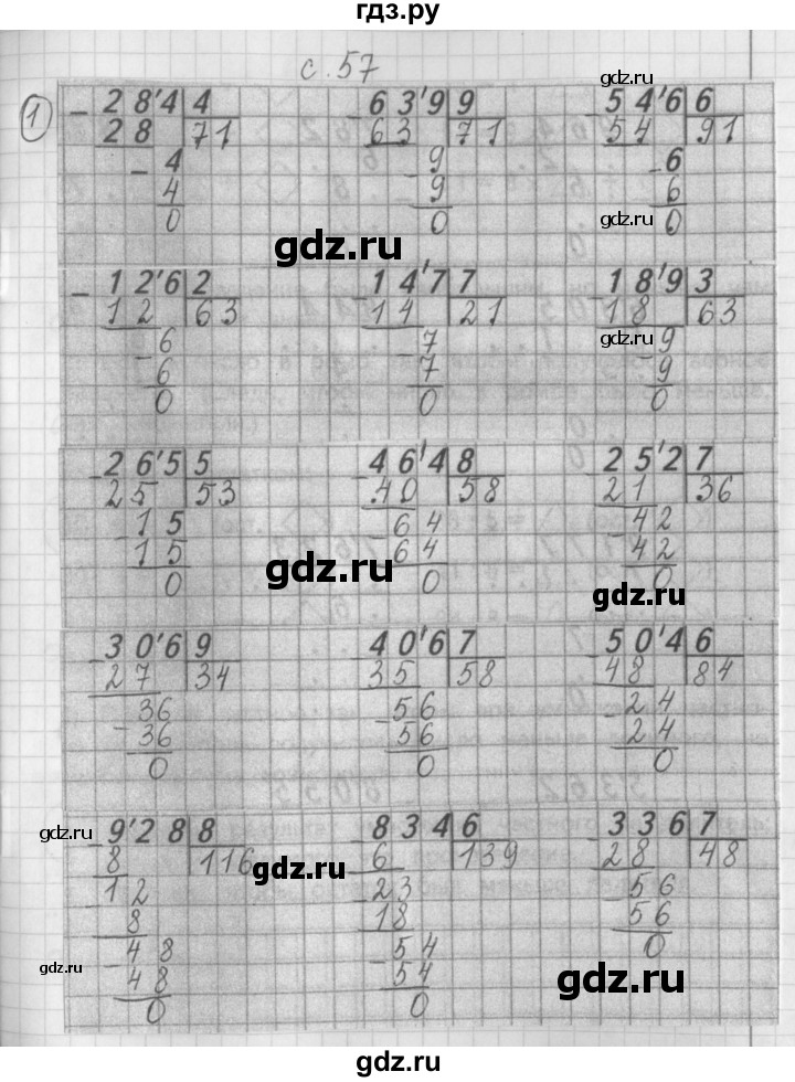 ГДЗ по математике 3 класс Башмаков рабочая тетрадь  часть 2. страница - 57, Решебник №1
