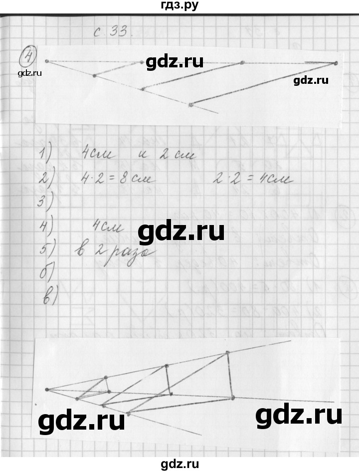 ГДЗ по математике 3 класс Башмаков рабочая тетрадь  часть 1. страница - 33, Решебник №1