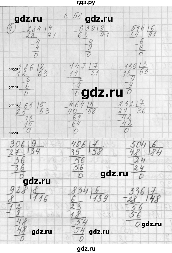 ГДЗ по математике 3 класс Башмаков рабочая тетрадь  часть 2. страница - 58, Решебник №1