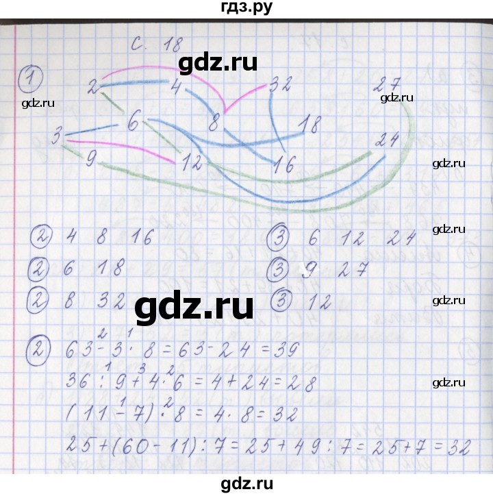 ГДЗ по математике 3 класс Башмаков рабочая тетрадь  часть 1. страница - 18, Решебник №1