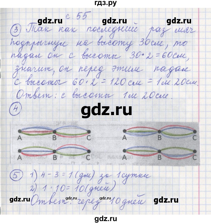 ГДЗ по математике 3 класс Башмаков рабочая тетрадь  часть 1. страница - 55, Решебник №1
