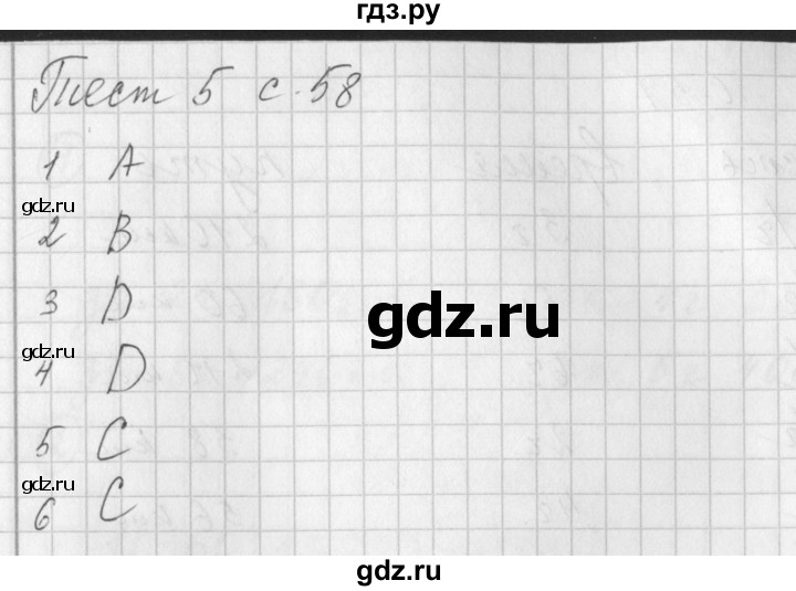 ГДЗ по математике 3 класс Башмаков рабочая тетрадь  часть 1. страница - 58, Решебник №1