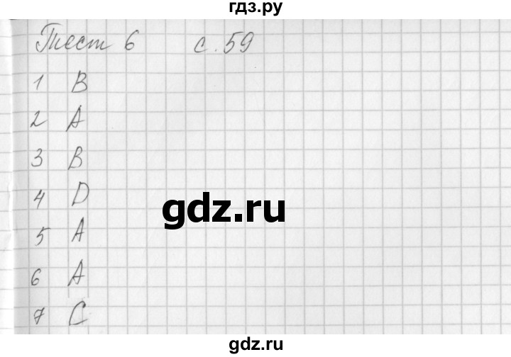 ГДЗ по математике 3 класс Башмаков рабочая тетрадь  часть 1. страница - 59, Решебник №1