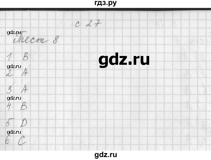 ГДЗ по математике 3 класс Башмаков рабочая тетрадь  часть 2. страница - 27, Решебник №1