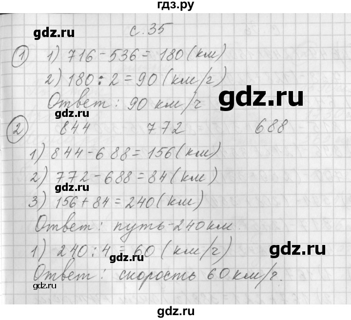ГДЗ по математике 3 класс Башмаков рабочая тетрадь  часть 2. страница - 35, Решебник №1