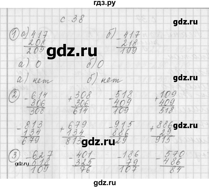ГДЗ по математике 3 класс Башмаков рабочая тетрадь  часть 2. страница - 38, Решебник №1