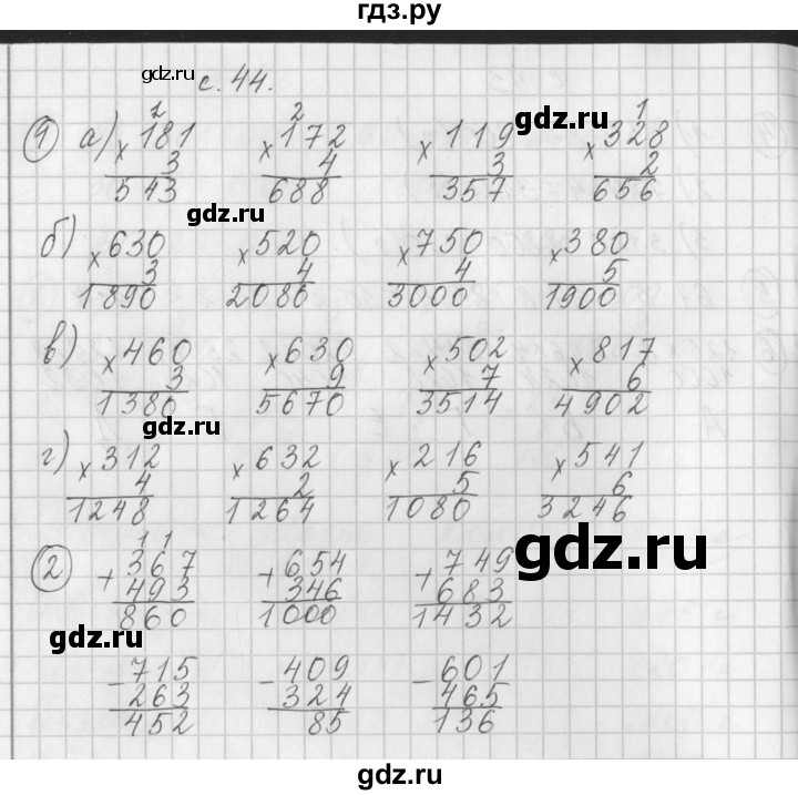 ГДЗ по математике 3 класс Башмаков рабочая тетрадь  часть 2. страница - 44, Решебник №1