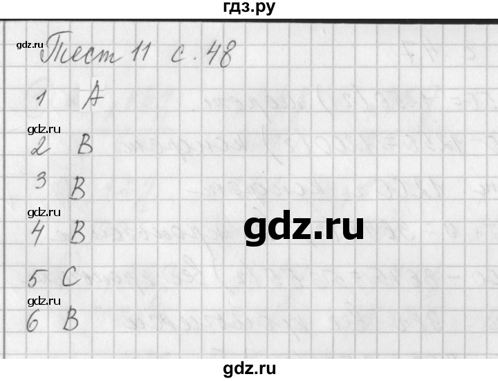 ГДЗ по математике 3 класс Башмаков рабочая тетрадь  часть 2. страница - 48, Решебник №1