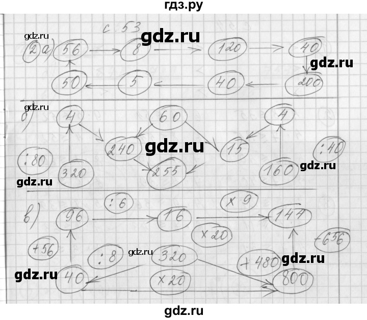 ГДЗ по математике 3 класс Башмаков рабочая тетрадь  часть 2. страница - 53, Решебник №1