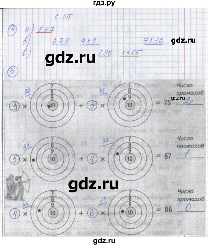 ГДЗ по математике 3 класс Башмаков рабочая тетрадь  часть 2. страница - 55, Решебник №1