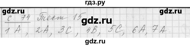 ГДЗ по математике 3 класс Башмаков рабочая тетрадь  часть 2. страница - 74, Решебник №1