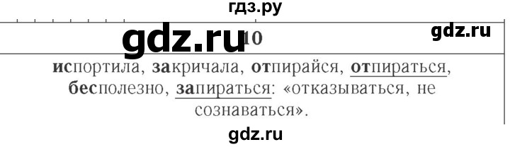 ГДЗ по русскому языку 2 класс Исаева рабочая тетрадь  страница - 48, Решебник №3