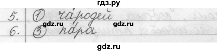 ГДЗ по русскому языку 2 класс Исаева рабочая тетрадь (Бунеев)  страница - 38, Решебник №1