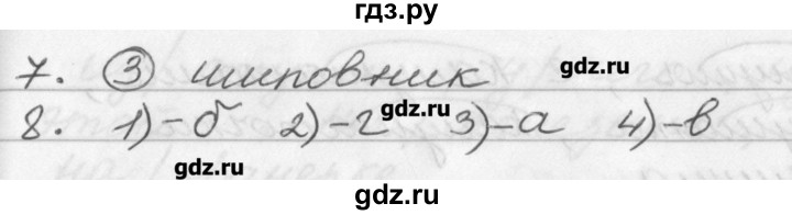 ГДЗ по русскому языку 2 класс Исаева рабочая тетрадь  страница - 38, Решебник №1