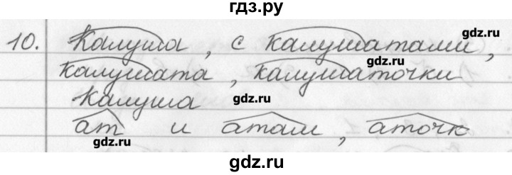 ГДЗ по русскому языку 2 класс Исаева рабочая тетрадь  страница - 44, Решебник №1