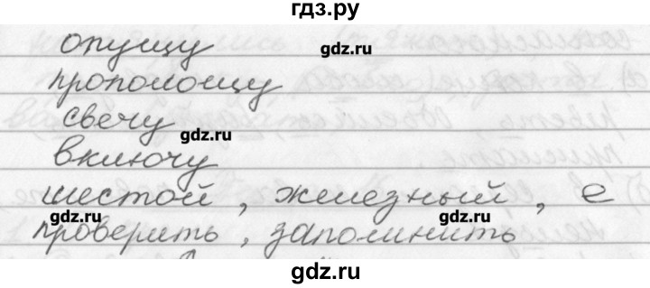 ГДЗ по русскому языку 2 класс Исаева рабочая тетрадь (Бунеев)  страница - 56, Решебник №1