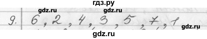 ГДЗ по русскому языку 2 класс Исаева рабочая тетрадь  страница - 63, Решебник №1