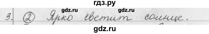 ГДЗ по русскому языку 2 класс Исаева рабочая тетрадь  страница - 8, Решебник №1