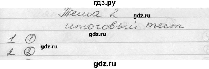 ГДЗ по русскому языку 3 класс Исаева рабочая тетрадь  страница - 15, Решебник №1