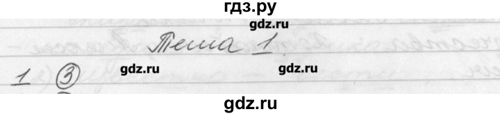 ГДЗ по русскому языку 3 класс Исаева рабочая тетрадь  страница - 5, Решебник №1