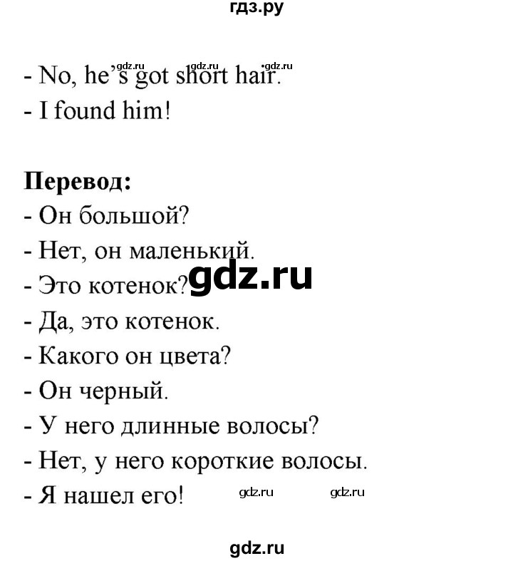 ГДЗ по английскому языку 3 класс Славщик тесты Millie (Азарова)  страница - 30, Решебник