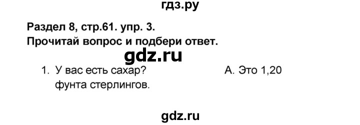 ГДЗ по английскому языку 3 класс Славщик рабочая тетрадь №2 Millie с контрольными работами  страница - 61, Решебник