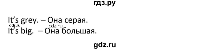 ГДЗ по английскому языку 2 класс Азарова рабочая тетрадь №1 Millie  страница - 23, Решебник