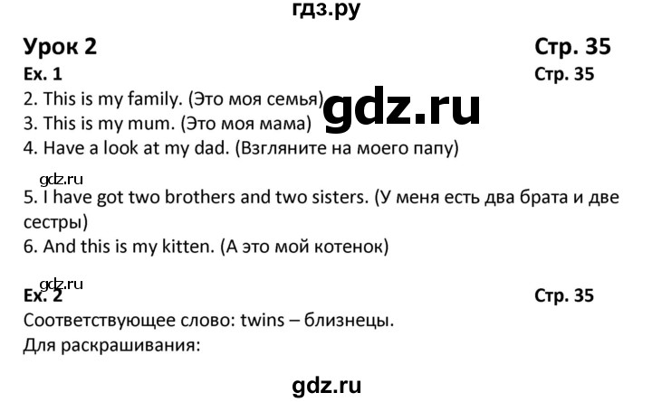 ГДЗ по английскому языку 2 класс Азарова рабочая тетрадь №1 Millie  страница - 35, Решебник