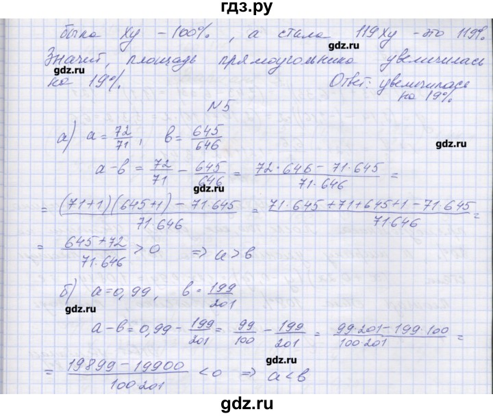 ГДЗ по алгебре 7‐9 класс Мордкович контрольные работы Углубленный уровень 7 класс / КР-1. вариант - 1, Решебник №1